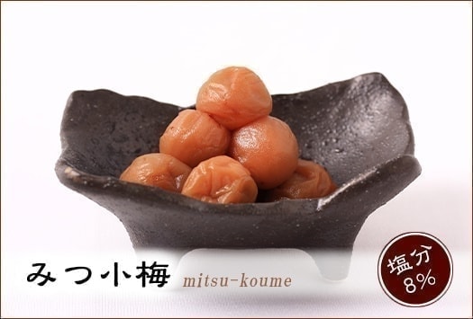 みつ小梅