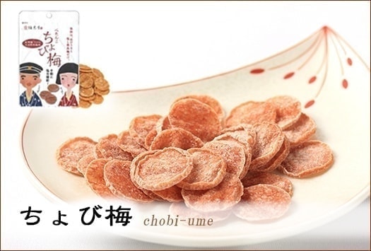 梅エキス(健康づくり)