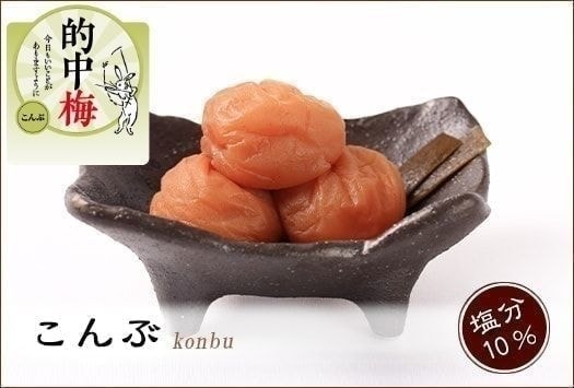紀州南高梅「こんぶ」梅干し