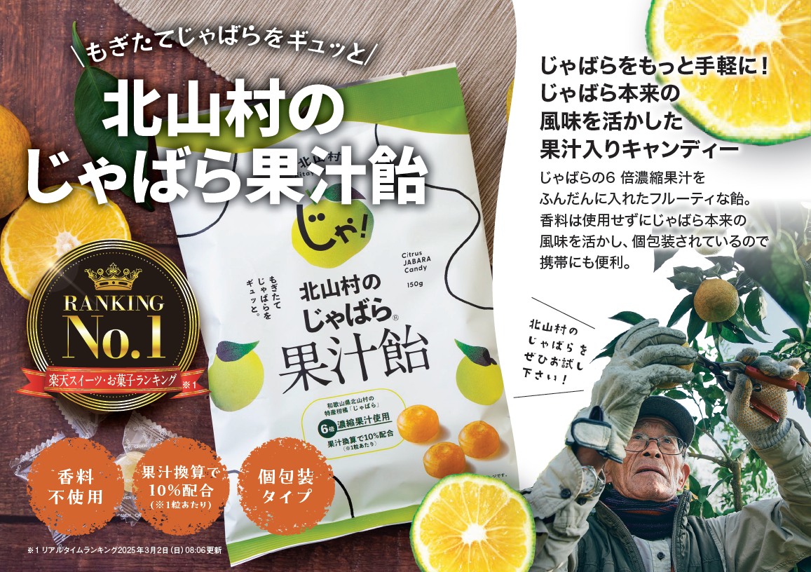 飴